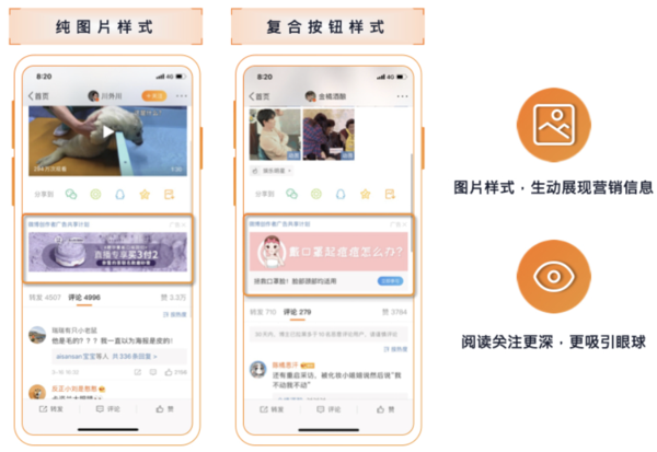 微博粉丝通