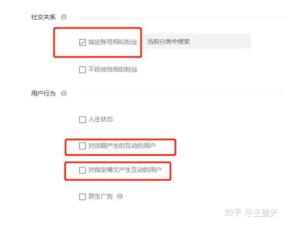 微博推广