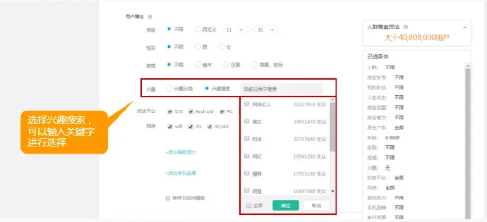 微博粉丝通