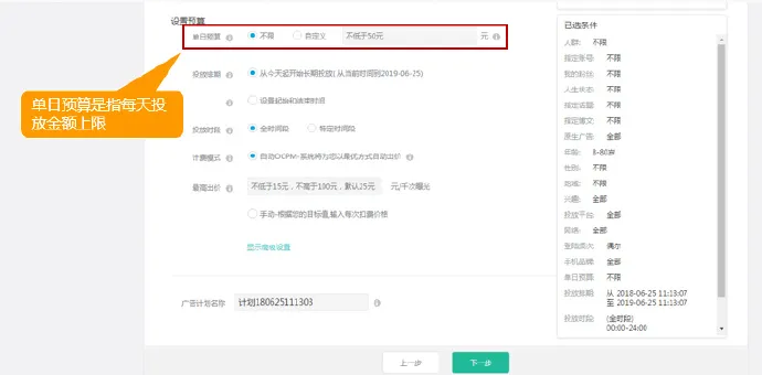 微博粉丝通