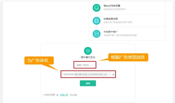微博粉丝通
